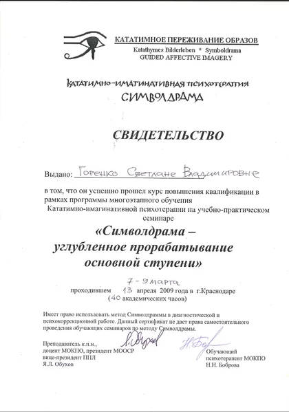 Диплом или сертификат 4