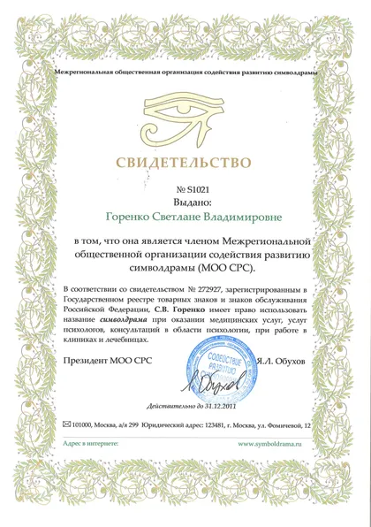 Диплом или сертификат 6